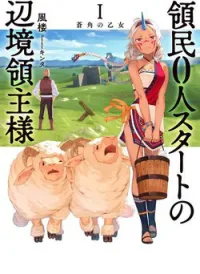 Ryoumin 0-Nin Start No Henkyou Ryoushusama