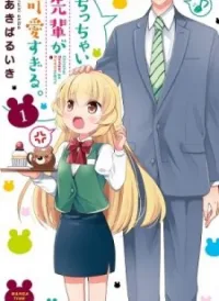 Senpai nhỏ nhắn của tôi rất dễ thương