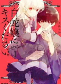 Shiroi hebi ni kisu kudasai