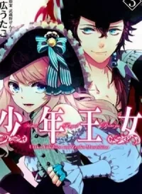 Shounen Oujo