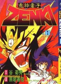 Tiểu thần Zenki - Kishin Douji Zenki