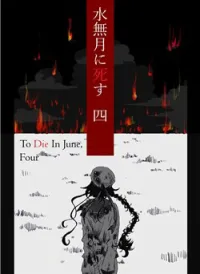 To Die In June