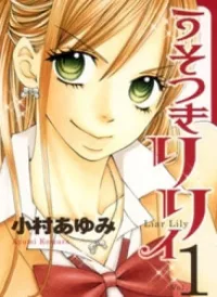 Usotsuki Lily