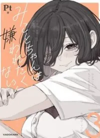 Mikoto-Chan Wa Kirawaretakunai!