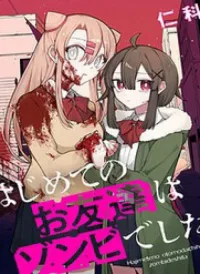 Người Bạn Đầu Tiên Của Tôi Lại Là Zombie Sao!?
