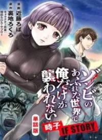 Zombie No Afureta Sekai De Ore Dake Ga Osowarenai Tokiko If Story