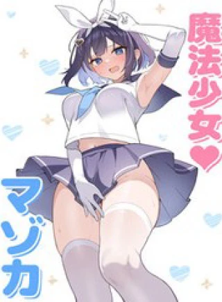 Ts Mahou Shoujo ♥ Mazoka