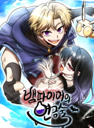 Vampire Giả Kim Thuật Sư
